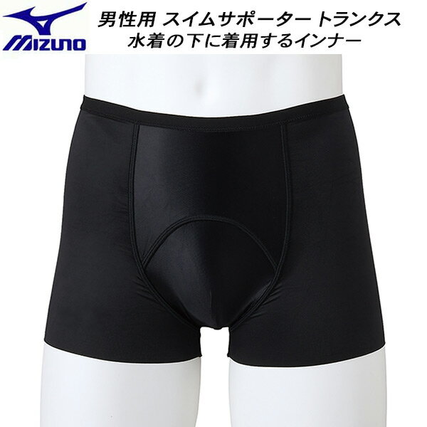 【全品ポイント3倍+最大2000円OFFクーポン】ミズノ MIZUNO メンズ インナー サポーター トランクス N2JBB6A209