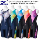 【全品ポイント3倍+対象商品10％OFF】ミズノ MIZUNO レディース フィットネス水着 オールインワン STROKE ONE N2JGB313