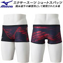 【全品P3倍+最大700円OFFクーポン】ミズノ MIZUNO ジュニア 男子 競泳水着 練習用 エクサースーツ ショートスパッツ ボーイズ/男の子 U-Fit N2MBB47196