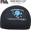 【全品ポイント3倍+対象商品10％OFF】RA スイムキャップ MESH CAP RA124-LCMM05