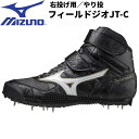【全品ポイント3倍+最大1500円OFFクーポン】ミズノ MIZUNO メンズ レディース 陸上スパイク フィールドジオJT-C 右投げ用/やり投 U1GA2046 52|詳細画像