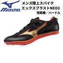 【スグに使える全品10%OFFクーポン】ミズノ MIZUNO メンズ 短距離 ハードル 陸上スパイク エックスブラストNEO2 U1GA2306 11