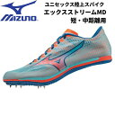 【スグに使える全品10%OFFクーポン】ミズノ MIZUNO オールウェザートラック専用 短・中距離用 陸上スパイク エックスストリームMD U1GA2313 ...