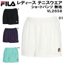 【全品P3倍+最大700円OFFクーポン】フィラ FILA レディース テニス ウェア ショートパンツ 無地 VL2658