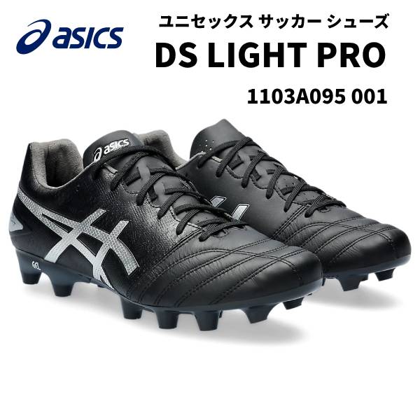 【全品ポイント10倍】アシックス asics メンズ サッカースパイク DS LIGHT PRO 1103A095 001 土 天然芝 人工芝