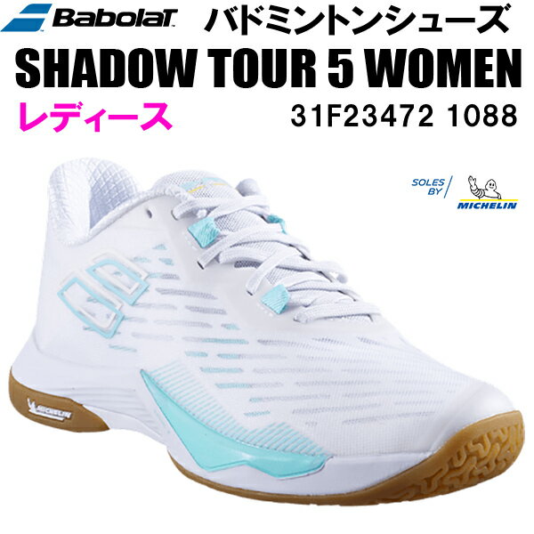 ySi|Cg3{+3_ȏ5%OFFN[|zo{ Babolat fB[X oh~g V[Y EBYp VhEcA[ 5 SHADOW TOUR 5 WOMEN 31F23472 1088