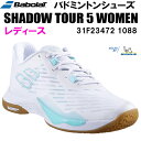 【全品ポイント3倍+最大999円OFFクーポン】バボラ Babolat レディース バドミントン シューズ ウィメンズ用 シャドウツアー 5 SHADOW TO...