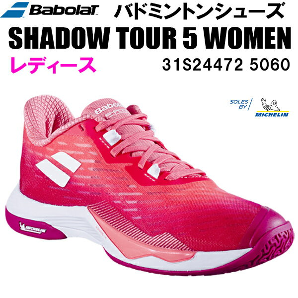 ySi|Cg3{+3_ȏ5%OFFN[|zo{ Babolat fB[X oh~g V[Y EBYp VhEcA[ 5 SHADOW TOUR 5 WOMEN 31S24472 5060