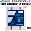 【全品ポイント3倍+対象商品10％OFF】バボラ Babolat テニス グリップテープ　ツアー オリジナル x12　TOUR ORIGINAL X12　654012 101