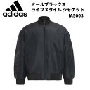 【全品ポイント5倍 選べるクーポン】アディダス adidas メンズ ラグビーウエアー オールブラックス 中綿ジャケット MA1 BWJ35 IA5003