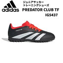 ySi|Cg3{+Ώۏi10OFFzAfB_X adidas WjA TbJ[g[jOV[Y vf^[ CLUB TF ^[tp IG5437