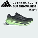 【全品ポイント3倍&3点以上で5%OFFクーポン】アディダス adidas メンズ ランニングシューズ スーパーノヴァ ライズ SUPERNOVA RISE IG5846