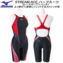 【全品ポイント2倍&最大1500円OFFクーポン】ミズノ MIZUNO レディース 競泳水着 国際水泳連盟承認 ハーフスーツ STREAM ACE レースオープンバック N2MGB22096