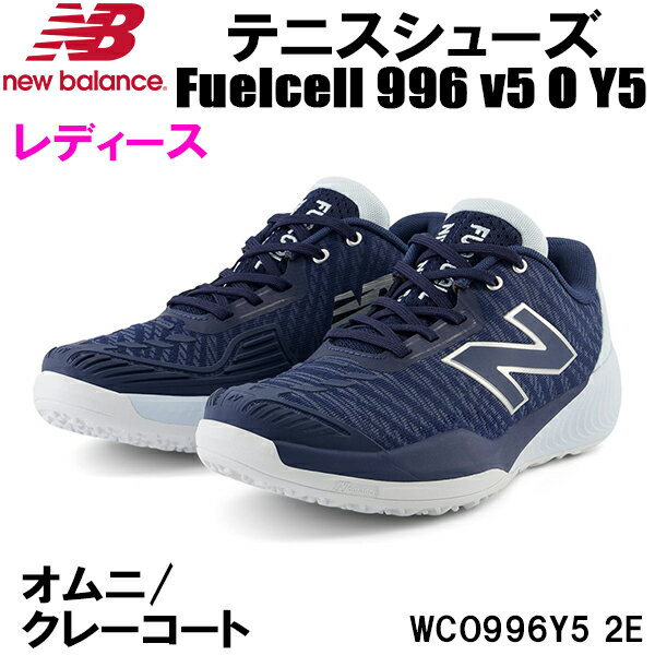 【全品ポイント3倍+最大700円OFFクーポン】ニューバランス newbalance レディース テニス シューズ Fuelcell 996 v5 O Y5 オムニ/クレーコート用 WCO996Y5 2E