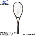 ySi|Cg3{+Ώۏi10OFFz~Ym MIZUNO yt[̂݁z  ejX Pbg \tgejX ANXs[h V-01 ACROSPEED V-01 63JTN3A3 60