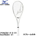 ySi|Cg5{z~Ym MIZUNO yt[̂݁z  ejX Pbg \tgejX ANXs[h S-01 ACROSPEED S-01 63JTN3A4 01