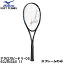 ySi|Cg3{+Ώۏi10OFFz~Ym MIZUNO yt[̂݁z  ejX Pbg \tgejX ANXs[h V-05 ACROSPEED V-05 63JTN3A5 11