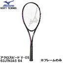 ySi|Cg3{+Ώۏi10OFFz~Ym MIZUNO yt[̂݁z  ejX Pbg \tgejX ANXs[h V-05 ACROSPEED V-05 63JTN3A5 64