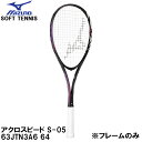 ySi|Cg5{+IׂN[|z~Ym MIZUNO yt[̂݁z  ejX Pbg \tgejX ANXs[h S-05 ACROSPEED S-05 63JTN3A6 64