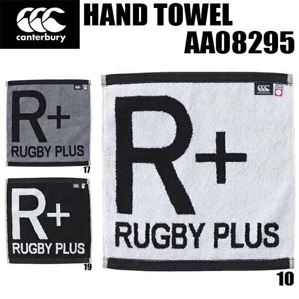 【全品ポイント3倍+最大700円OFFクーポン】カンタベリー canterbury ラグビー アクセサリー ハンド タオル HAND TOWEL AA08295