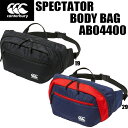 【全品ポイント3倍 対象商品10％OFF】カンタベリー canterbury バッグ スペクテーター ボディバッグ SPECTATOR BODY BAG AB04400