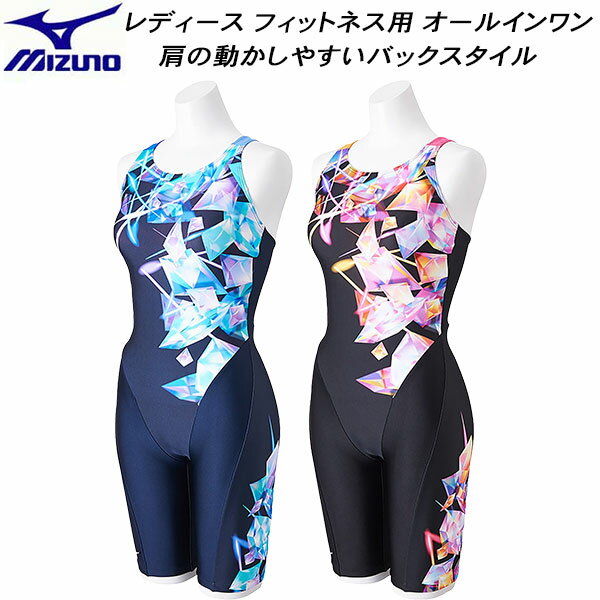 ミズノ 水着 レディース 【全品ポイント3倍+最大700円OFFクーポン】ミズノ MIZUNO レディース フィットネス水着 オールインワン STROKE ONE N2JGB305