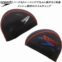 【10,000円以上で使える600円OFFクーポン】スピード speedo スイムキャップ メッシュキャップ BOOM WAVE MESH CAP SE12357-RE