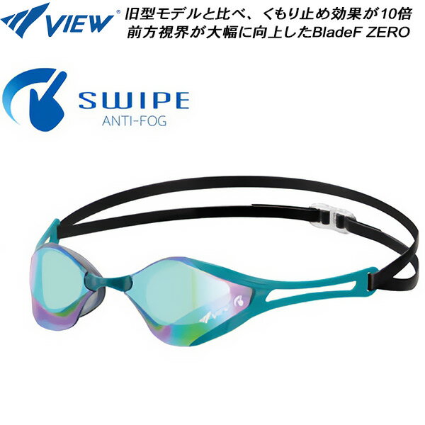 【全品ポイント3倍+最大700円OFFクーポン】ビュー VIEW SWIPE搭載 レーシングミラーゴーグル Blade F ZERO V128SAM SKEM