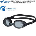 【全品ポイント3倍+最大999円OFFクーポン】ビュー VIEW SWIPE搭載 クッション付 フィットネスゴーグル V630ESA BK