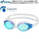 【スグに使える全品10%OFFクーポン】ビュー VIEW SWIPE搭載 クッション付 フィットネス ミラーゴーグル V630ESAM BLEM(4)