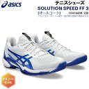 【全品ポイント2倍+300円OFFクーポン】アシックス asics メンズ テニス シューズ SOLUTION SPEED FF 3 オールコート用 1041A...