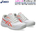 【全品ポイント3倍+最大1000円OFFクーポン】アシックス asics レディース テニス シューズ コートスライド 3 COURT SLIDE 3 CLAY...