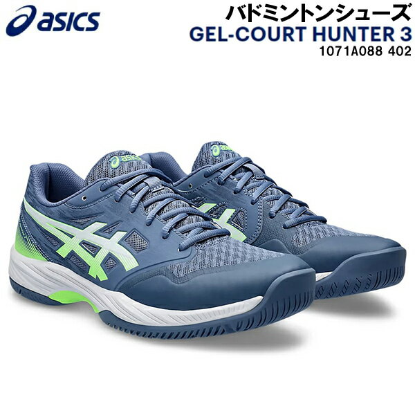 【全品10%OFFクーポン】アシックス asics メンズ バドミントン シューズ GEL-COURT HUNTER 3 1071A088 402