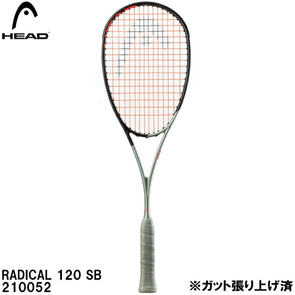 【全品ポイント10倍】ヘッド HEAD 【ガット張り上げ済】 スカッシュ ラケット RADICAL 120 SB 210052