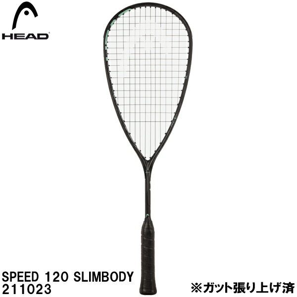 【全品ポイント3倍&お買い得クーポン】ヘッド HEAD 【ガット張り上げ済】 スカッシュ ラケット SPEED 120 SLIMBODY 211023