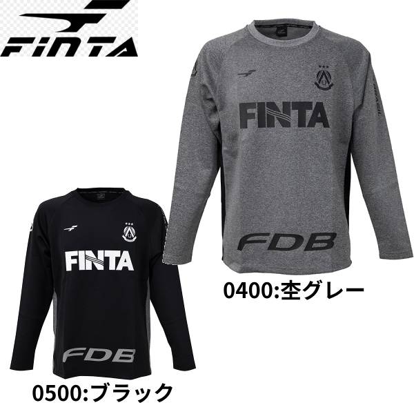 【全品ポイント10倍】フィンタ FINTA メンズ サッカー フットサルウェア FDB ドライスウェットトップ FT4007