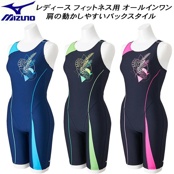 ミズノ 水着 レディース 【全品ポイント2倍+最大1500円OFFクーポン】ミズノ MIZUNO レディース フィットネス水着 オールインワン STROKE ONE N2JGB311