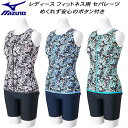 【全品ポイント3倍+最大1000円OFFクーポン】ミズノ MIZUNO レディース フィットネス水着 セパレーツ ファスナー付き ドレスアップスイム めくれず安心のボタン付 N2JGB343(4)