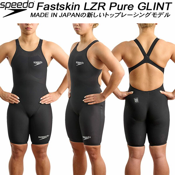 ySi|Cg3{+3_ȏ5%OFFN[|zXs[h speedo fB[X [Xp ېjAF Fastskin LZR Pure GLINT SCW12410F K2yԕiEsiz