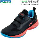【全品ポイント2倍+5%OFFクーポン】ヨネックス YONEX ジュニア テニス シューズ パワークッション ジュニア AC オールコート用 SHTJR2AC ...
