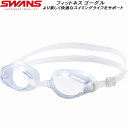 【全品ポイント3倍&3%OFFクーポン】スワンズ SWANS フィットネス スイムゴーグル SW45NAB CLA