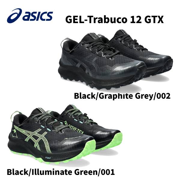 アシックス asics メンズ トレイルランニングシューズ ゲルトラブーコ12 GTX ゴアテックス 1011B801