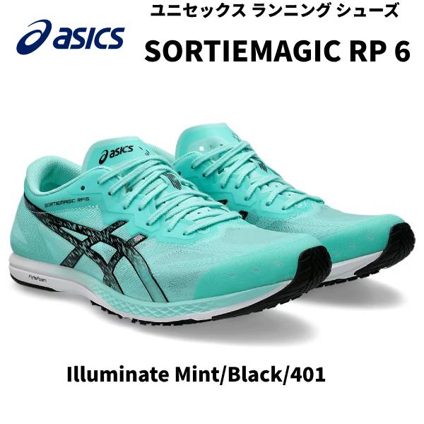 アシックス asics メンズ レディース ランニングシューズ SORTIEMAGIC RP 6 STANDARD 1013A098 401