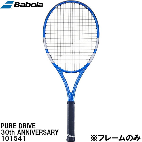 【全品ポイント3倍+3%OFFクーポン】バボラ Babolat 【フレームのみ】 硬式 テニス ラケット ピュア ドライブ 30th アニバーサリー PURE DRIVE 30TH ANNIVERSARY 101541 ※ケースは付属しません