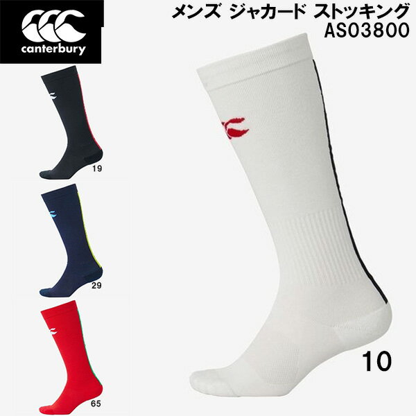 ʥݥ3+3ʾ5%OFFݥۥ󥿥٥꡼ canterbury  饰ӡ å 㥫 ȥå JACQUARD STOCKINGS AS03800