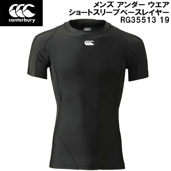 【全品ポイント2倍+最大1500円OFFクーポン】カンタベリー canterbury ラグビー メンズ アンダー ウエア ショートスリーブ ベースレイヤー S/S BASELAYER RG35513 19