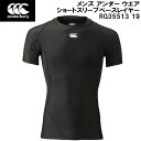 【スグに使える全品10%OFFクーポン】カンタベリー canterbury ラグビー メンズ アンダー ウエア ショートスリーブ ベースレイヤー S/S BAS...