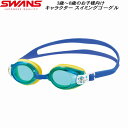 【全品ポイント2倍&最大1500円OFFクーポン】スワンズ SWANS ポケットモンスター ジュニア スイムゴーグル 3-8才対象モデル SWPK10
