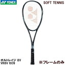 lbNX YONEX yt[̂݁z ejX Pbg \tgejX {gCW 8V VR8V 609