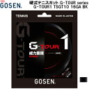 【全品ポイント3倍+最大999円OFFクーポン】ゴーセン GOSEN 硬式 テニス ガット ストリングス G-TOUR series G-TOUR1 TSGT1...